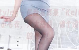 Beautyleg – 最新写真集“Kelly毛衣”：小小毛衣，大大热情，像个没穿好鞋的舞者！