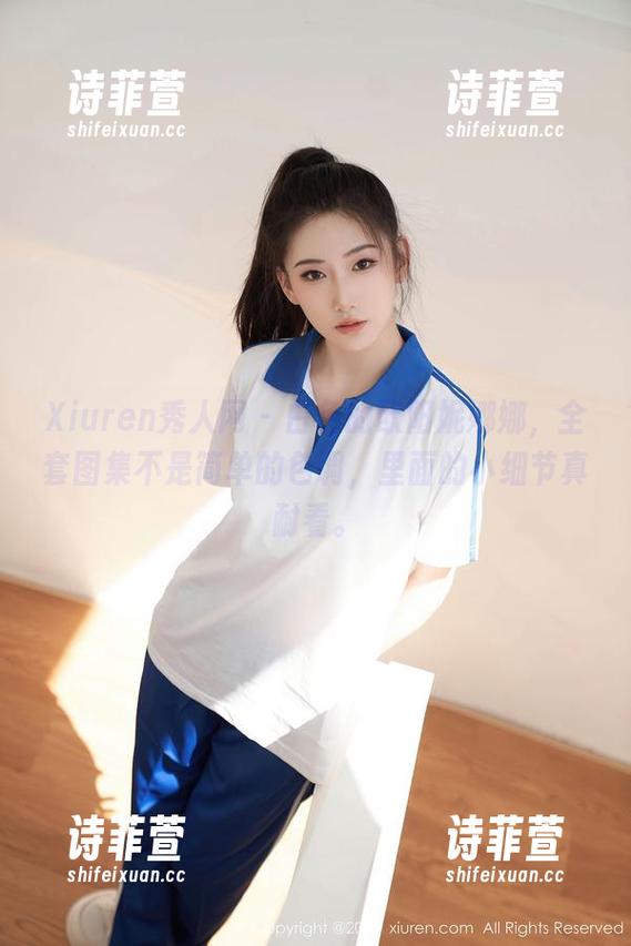 Xiuren秀人网-欧阳妮娜娜 Xiuren秀人网 - 白色的欧阳妮娜娜,全套图集不是简单的色调,里面的小细节真耐看。