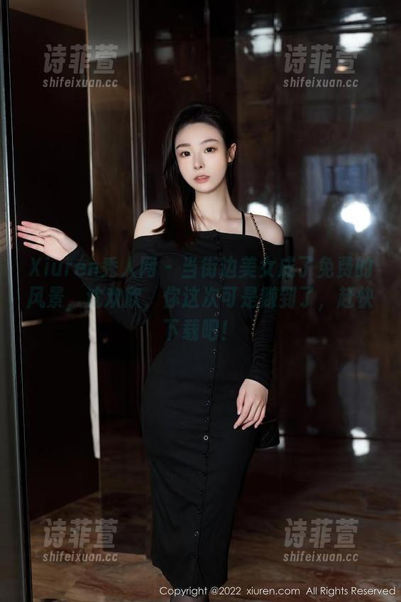Xiuren秀人网 - 当街边美女成了免费的风景，沈欢欣，你这次可是赚到了，赶快下载吧！