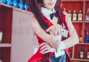 我只想问，yui金鱼的“女王”作品下载后能不能逼我变身为女王？这种挑战我很感兴趣。