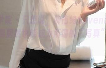 模范学院 – 只想说，柳侑绮Sevenbaby的美腿居然也能成为所谓的“写真”明星！