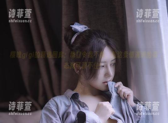 樱晚gigi的精选图库：绕口令我不怕，但这柔情满满的姿态我可顶不住！