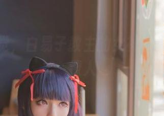 在线发觉，白易子教主的女神作品竟如此撩人