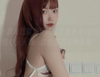微密圈 – 我也想要免费试试纪念小小v的红色内衣图包，天哪，谁能拒绝这种诱惑？
