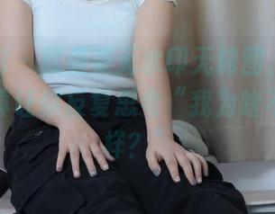 绮梦摄影 – 就是要无水印无修图，苏欣的原图写真让你反复思考“我为啥不能也这样？”