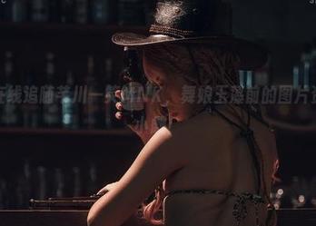 来吧，在线追随芊川一笑MNK，舞娘玉藻前的图片资历不容小觑！