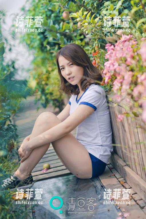 青豆客 - 嗯…是不是谁都能当女神，只要在赵馨玥旁边拍个写真？